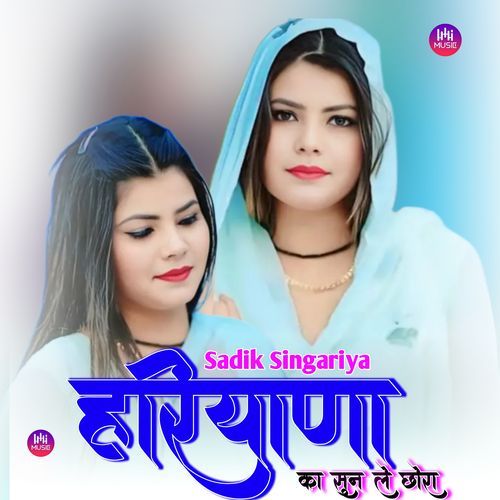 हरियाणा का सुन ले छोरा Hansii MP3 Download