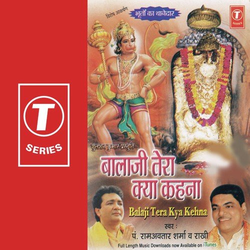 Rakhi Songs MP3 Download
