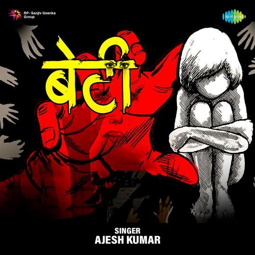 Beti Ajesh Kumar MP3 Download