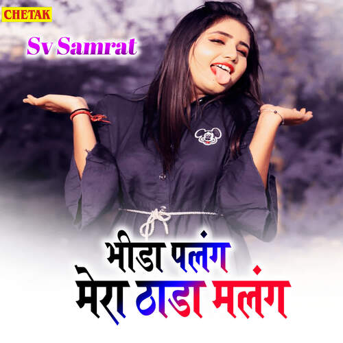 Bhida Palang Mera Thada Malang Sv Samrat MP3 Download