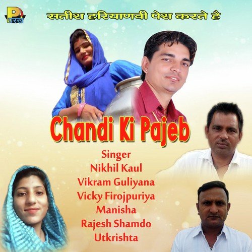 Chandi Ki Pajeb Nikhil Kaul MP3 Download