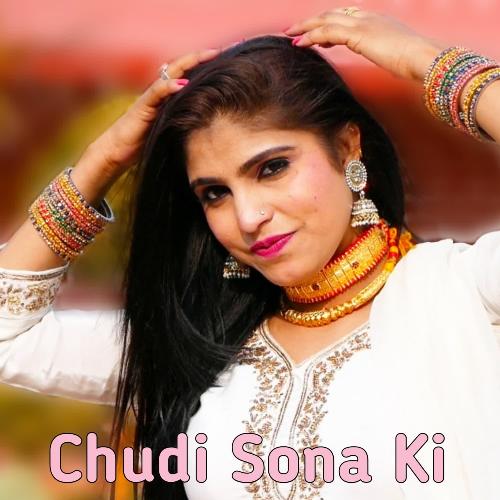 Chudi Sona Ki Afsana Alwar MP3 Download