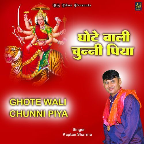Ghote Wali Chunni Piya Kaptan Sharma MP3 Download