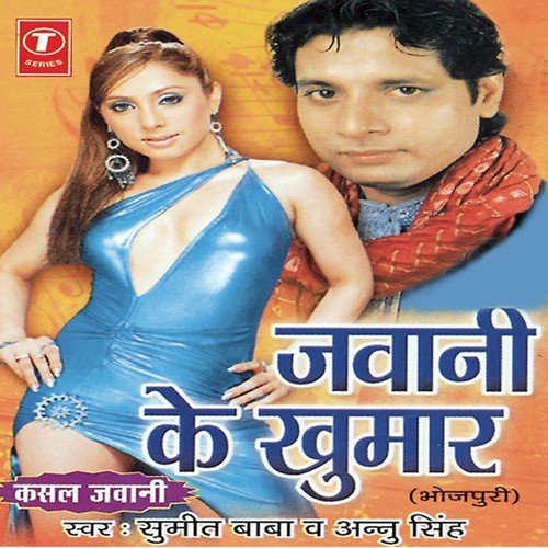 Annu Singh Songs MP3 Download