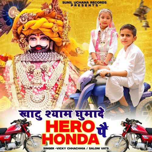Khatu Shyam Ghuma De Hero Honda Pe Vicky Chhachhia MP3 Download