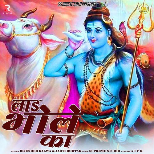 Laad Bhole Ka Bijender Kalwa MP3 Download