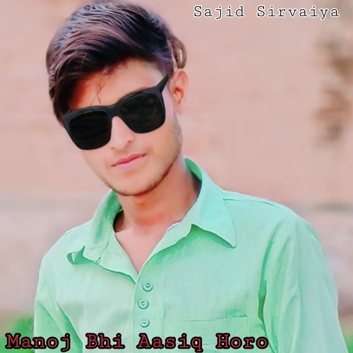 Manoj Bhi Aasiq Horo Sajid Sirvaiya MP3 Download