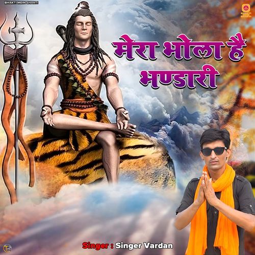 Mera Bhola Hai Bhandari Vardan MP3 Download