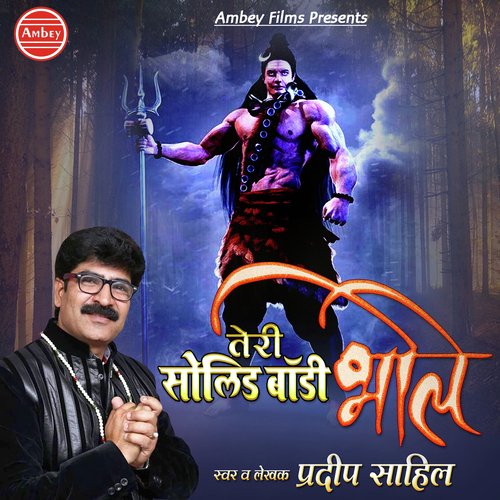 Pradeep Sahil Songs MP3 Download
