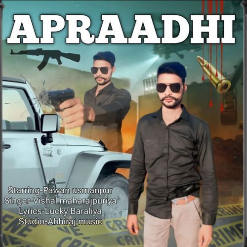 Apraadhi Vishal Maharajpuriya MP3 Download