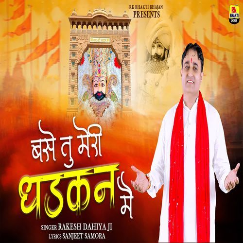 BASE TU MERI DHADKAN MAIN Rakesh Dahiya MP3 Download
