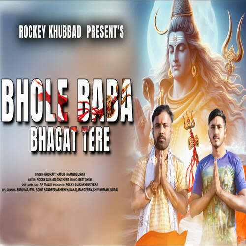 Bhole Baba Bhagat Tere Gourav Thakur Kamboburiya MP3 Download
