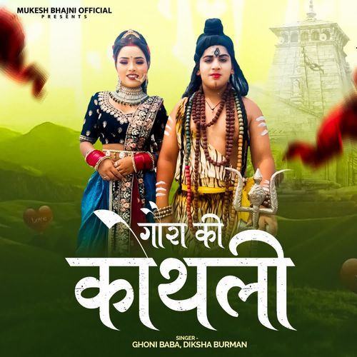 Gora Ki Kothli Diksha Burman MP3 Download