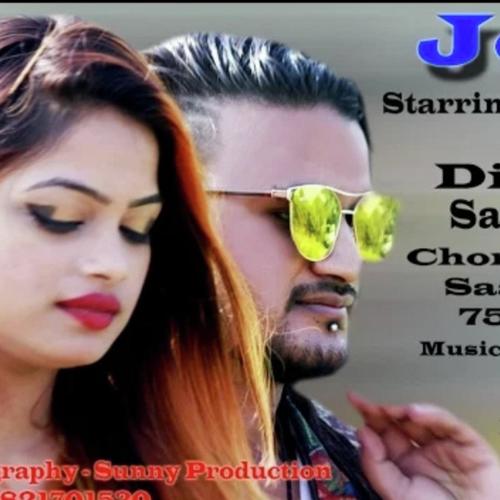 Jeans (SR Music) Romey Gohana MP3 Download
