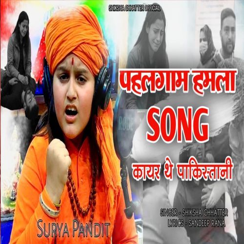 Kayar The Pakistani Shiksha Chhattar MP3 Download