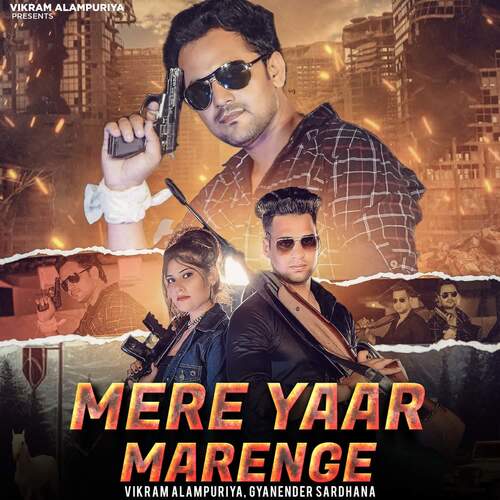 Mere Yaar Marenge Gyanender Sardhana MP3 Download
