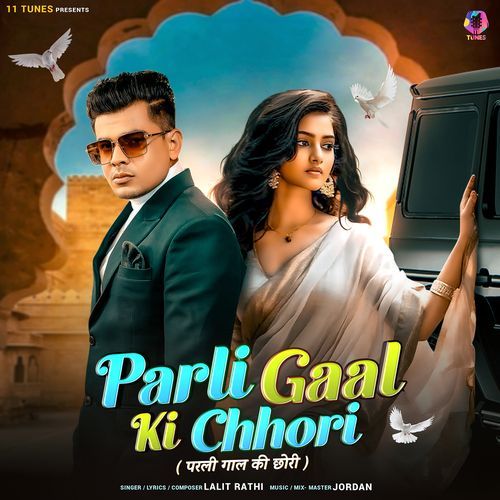 Parli Gaal Ki Chori Lalit Rathi MP3 Download