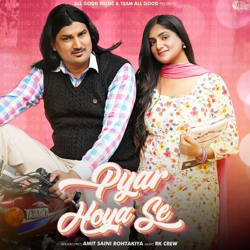 Pyar Hoya Se Amit Saini Rohtakiya MP3 Download