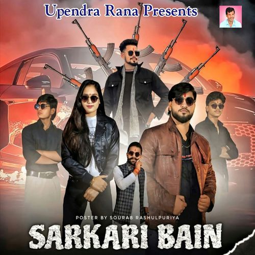 Sarkari Ban Guri Rajput MP3 Download