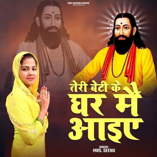 Teri Beti Ke Ghar Me Aaiye Mrs.Seenu MP3 Download