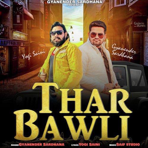 Thar Bawli Gyanender Sardhana MP3 Download