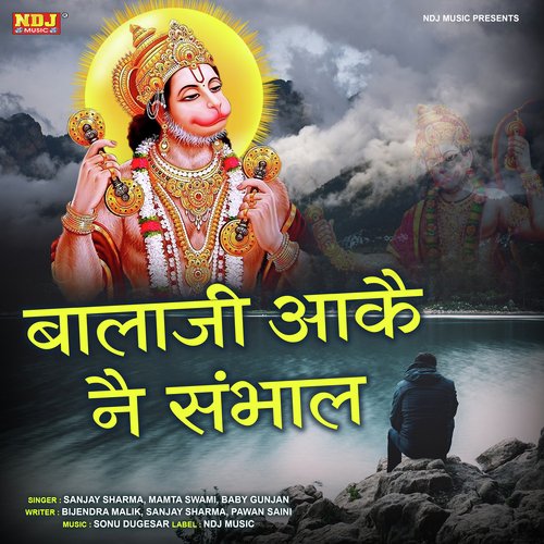 Balaji Aake Ne Sambhal Mamta Swami MP3 Download