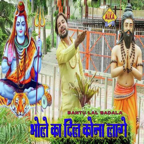 Bantu Lal Badala Songs MP3 Download
