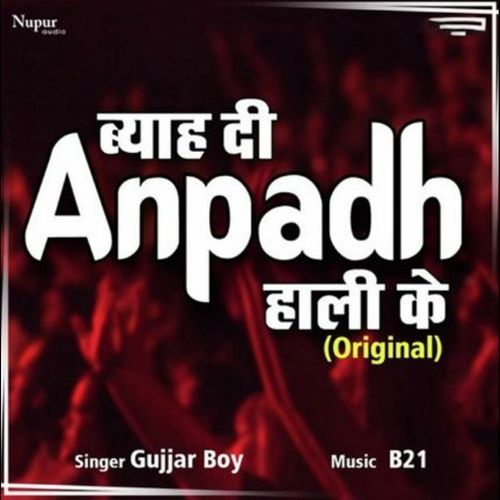 Byah Di Anpadh Hali Ke (Original) Gujjar Boy MP3 Download