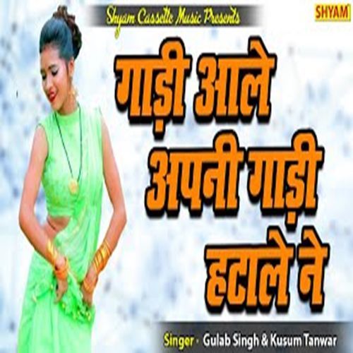 Gadi Aale Apni Gaddi Hatale Gulab Singh MP3 Download