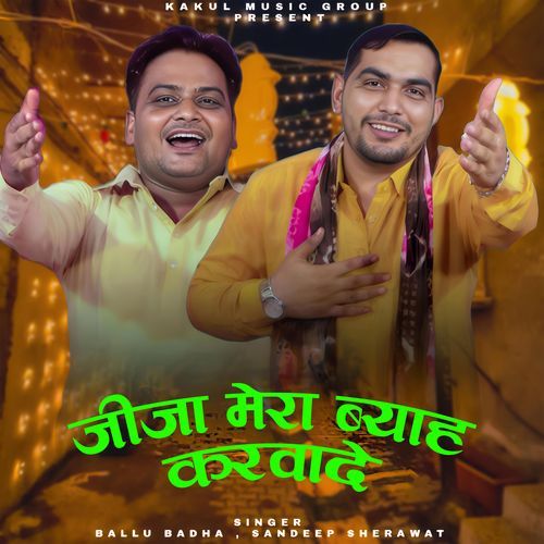JIja Mera Byah Karwade Sandeep Sherawat MP3 Download