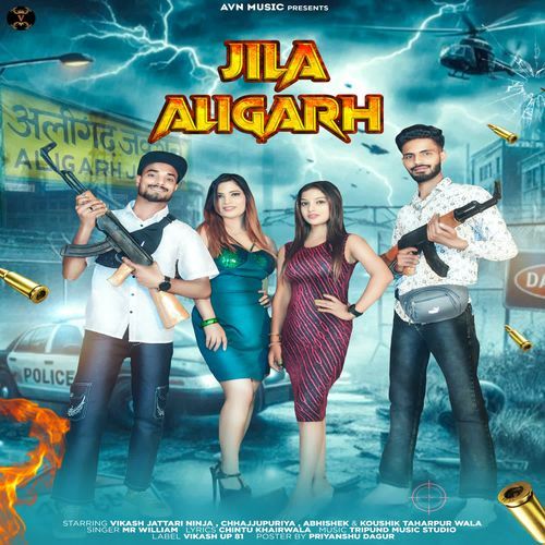 Jila Aligarh Mr William MP3 Download