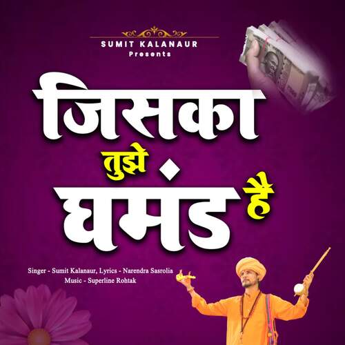 Jisaka Tujhe Ghamand Hai Sumit Kalanaur MP3 Download