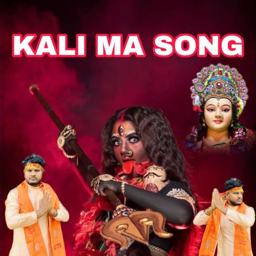 Kali Maa Song Vivek Sargam MP3 Download