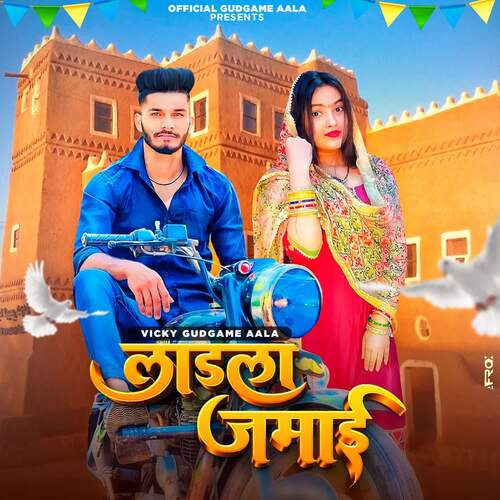 Ladla Jamai Vicky Gudgame Aala MP3 Download