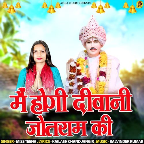 main hogi deewani jotram ki Teena Pataudi MP3 Download