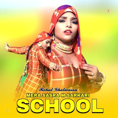 मेरा सासरा में सरकारी स्कूल Star Irfan Pahat MP3 Download