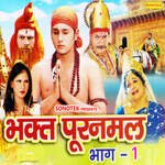 Bhakt Puranmal Vol 1 Album Download
