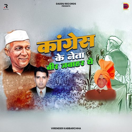 Congress Ke Neta Virender Kabarchha MP3 Download