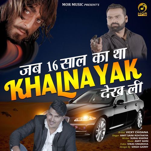 Jab 16 Saal Ka Tha Khalnayak Dekh Li Amit Saini Rohtakiya MP3 Download