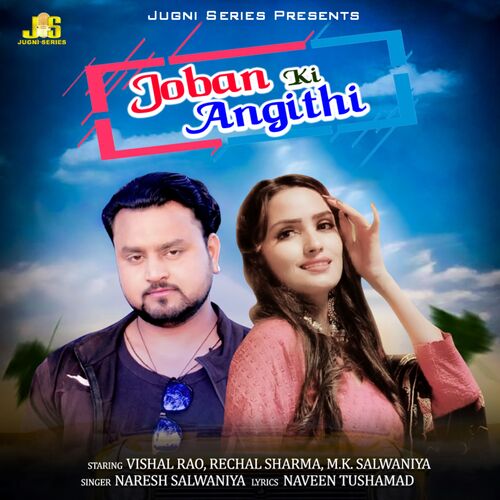 Joban Ki Angithi Naresh Salwania MP3 Download