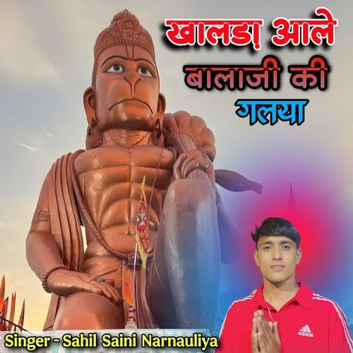 Khalda Ale Balaji Ke Galya Sahil Saini Narnauliya MP3 Download