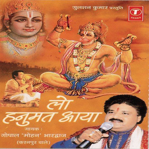 Radheshyam Sharma Songs MP3 Download