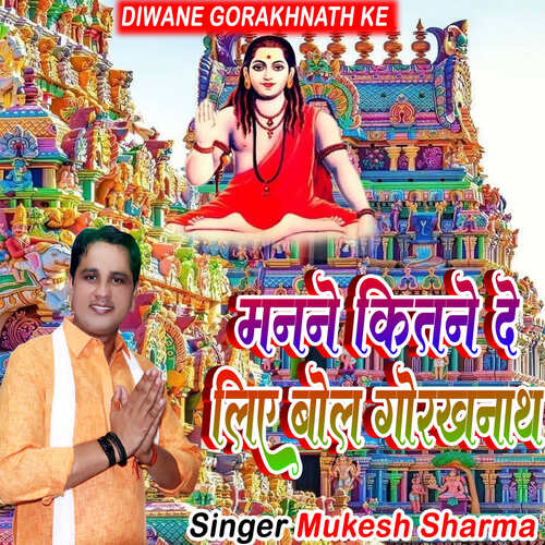 Manne Kitne De Liye Bol Gorakhnath Mukesh Sharma MP3 Download