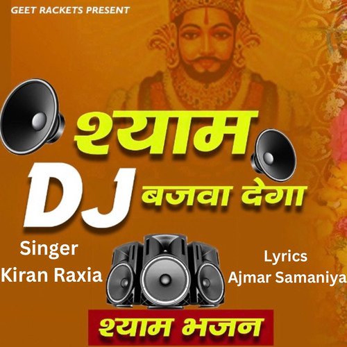 Shyam DJ Bajwa Dega Kiran Raxia MP3 Download