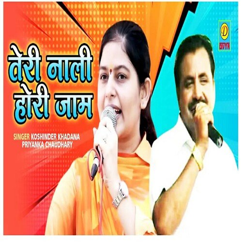 Teri Nali Hogi Jaam (Haryanvi) Priyanka MP3 Download