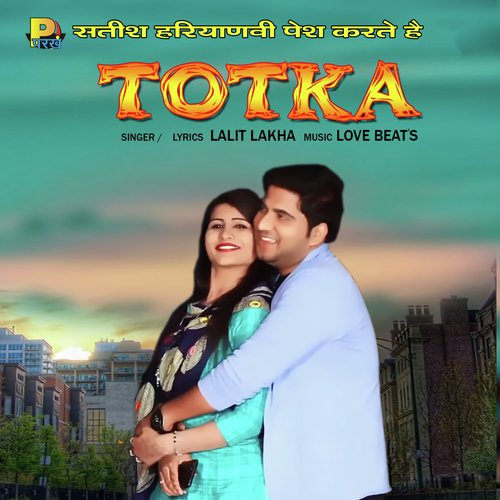 Totka Lalit Lakha MP3 Download