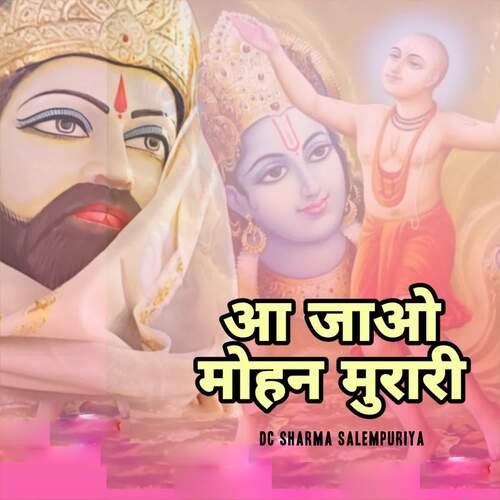 AAJAO MOHAN MURARI DC Sharma Salempuriya MP3 Download
