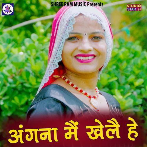 Angna Mein Khele Hey tamanna sharma MP3 Download