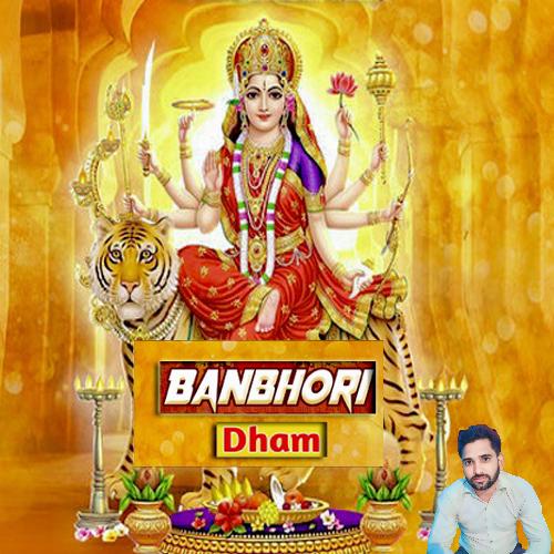 Banbhori Dham Deepak Dablainya MP3 Download