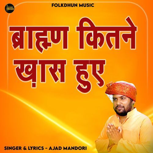 Brahman Kitne Khas Hue Ajad Mandori MP3 Download